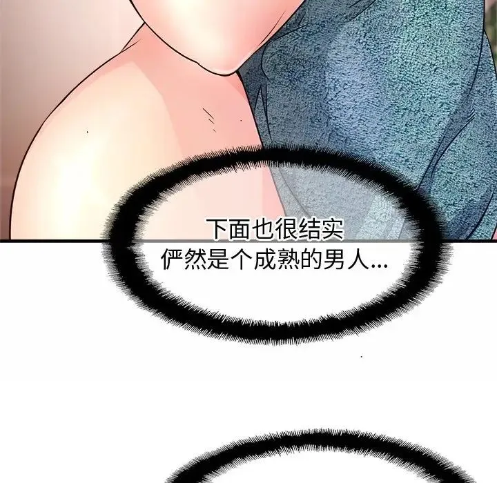 亲密一家人 - 第1话 - page 64