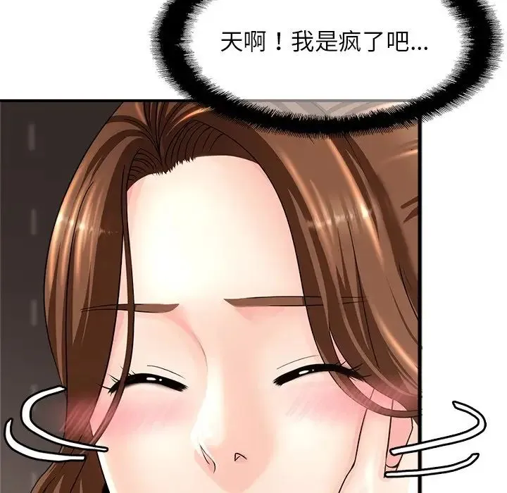 亲密一家人 - 第1话 - page 65