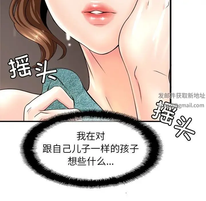 亲密一家人 - 第1话 - page 66