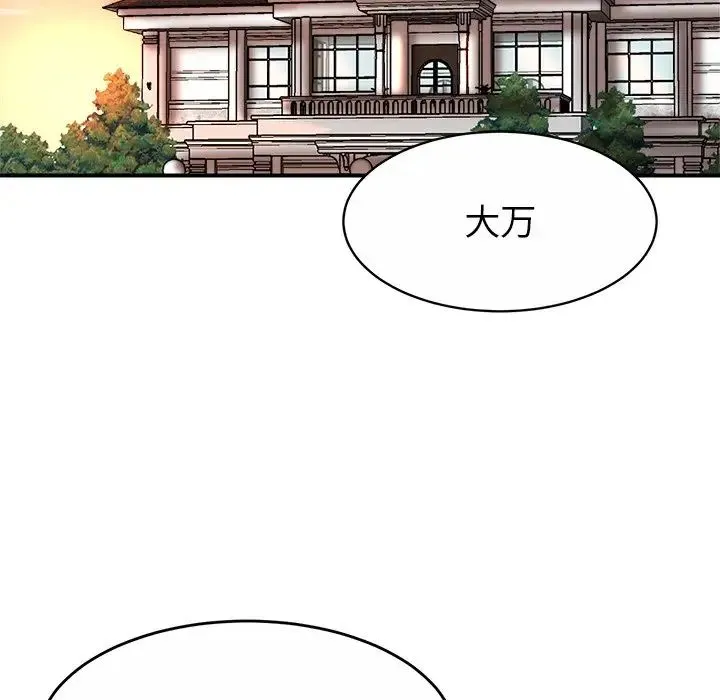 亲密一家人 - 第1话 - page 73