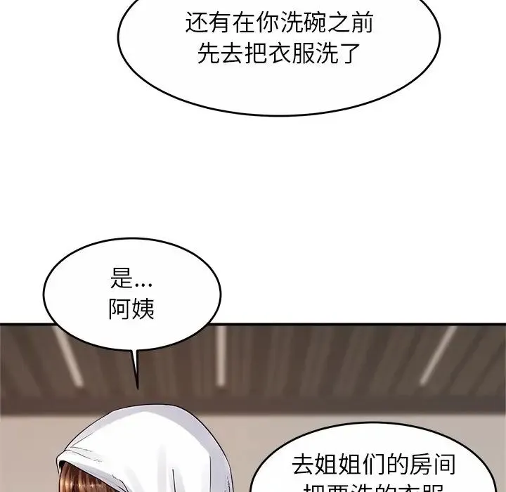 亲密一家人 - 第1话 - page 75