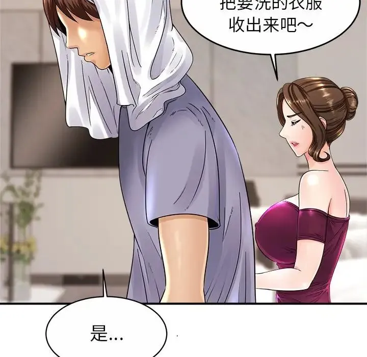 亲密一家人 - 第1话 - page 76