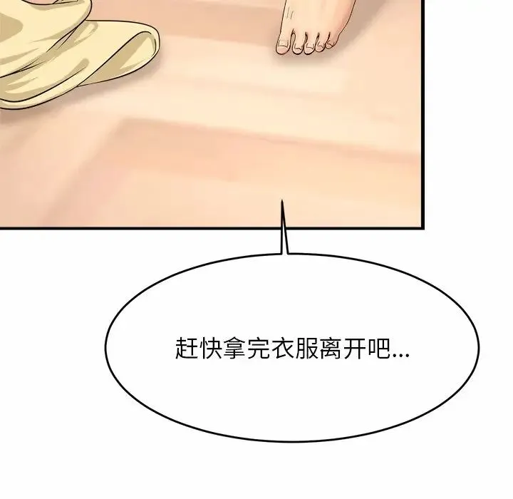 亲密一家人 - 第1话 - page 83