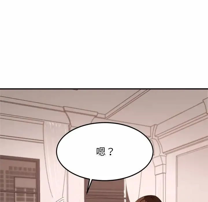 亲密一家人 - 第1话 - page 84