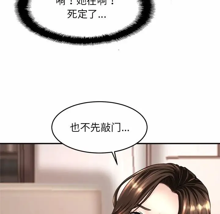 亲密一家人 - 第1话 - page 86