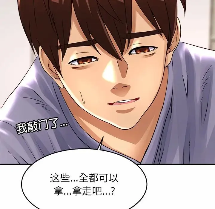 亲密一家人 - 第1话 - page 89