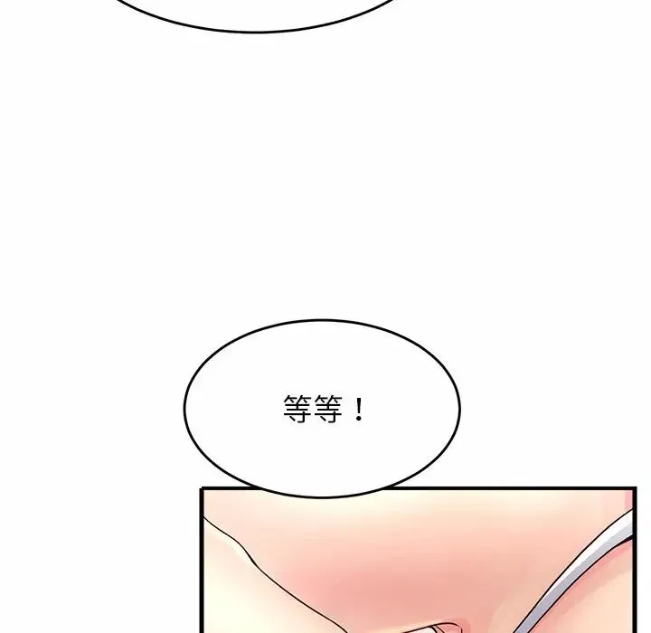 亲密一家人 - 第1话 - page 90