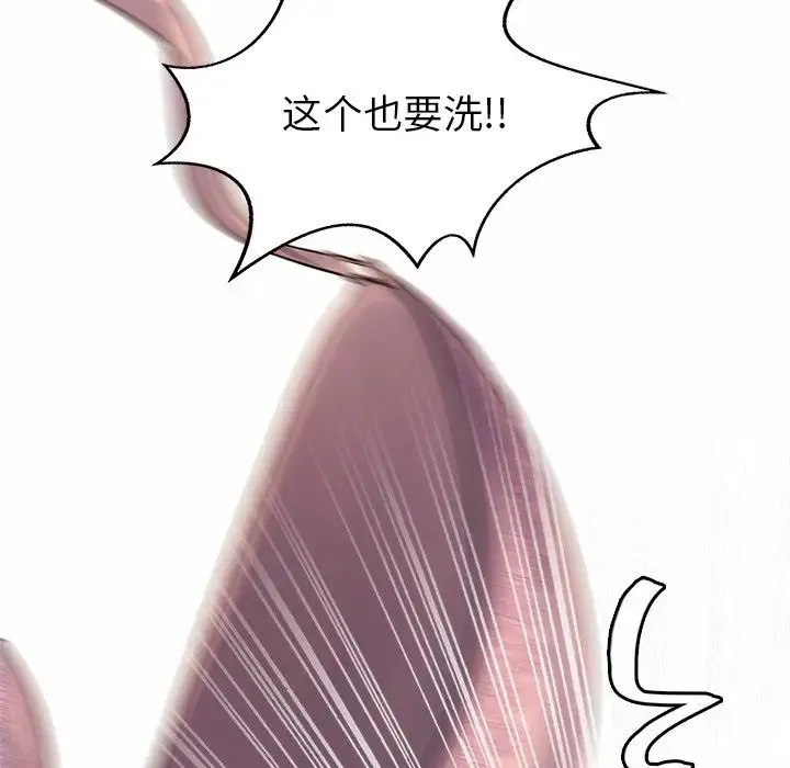 亲密一家人 - 第1话 - page 92