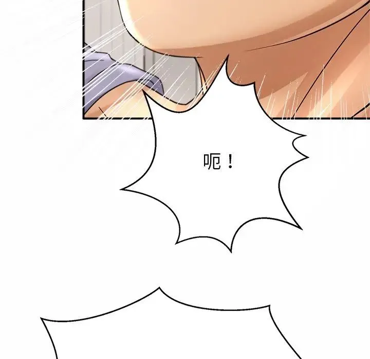 亲密一家人 - 第1话 - page 94