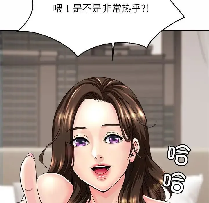 亲密一家人 - 第1话 - page 95