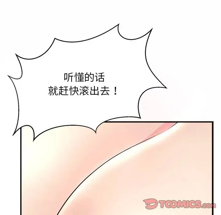 亲密一家人 - 第1话 - page 100