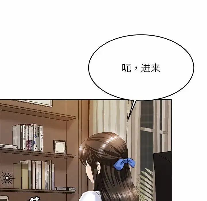 亲密一家人 - 第1话 - page 104