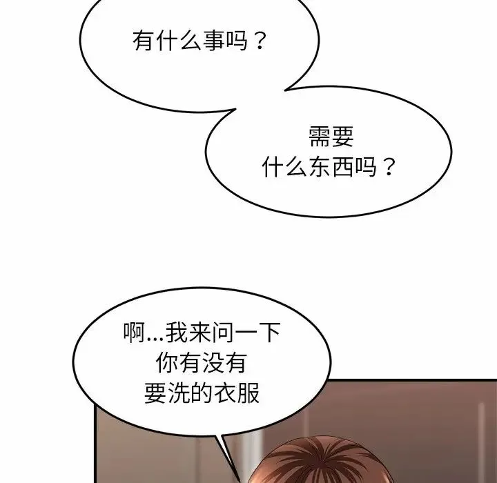 亲密一家人 - 第1话 - page 106