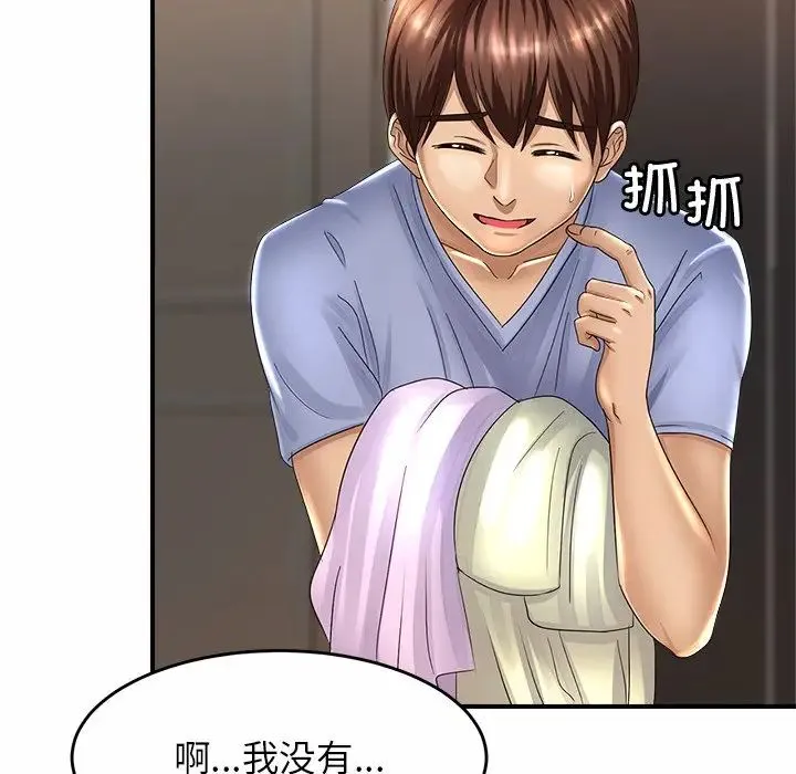 亲密一家人 - 第1话 - page 107
