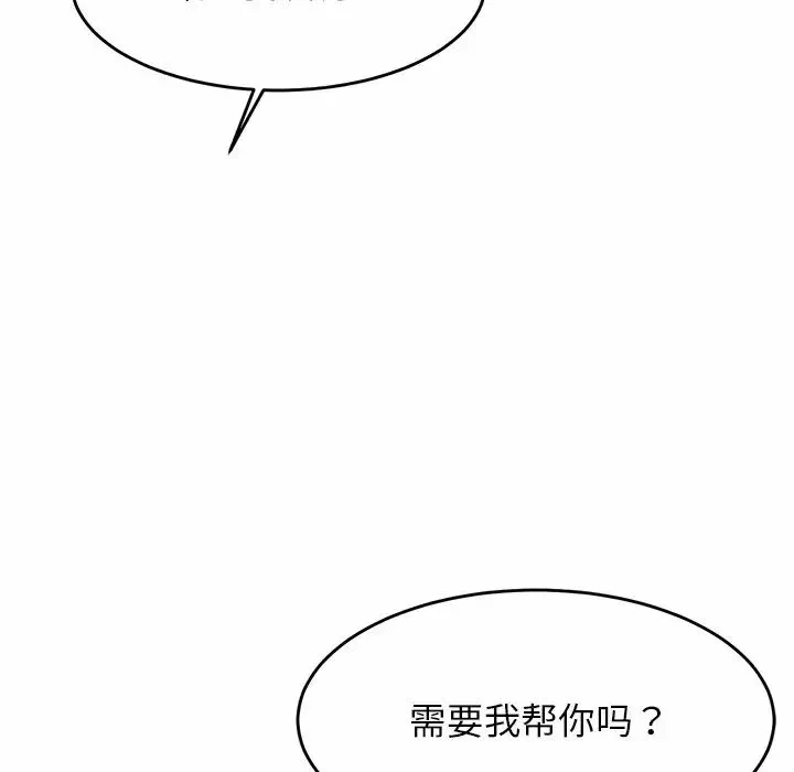 亲密一家人 - 第1话 - page 108