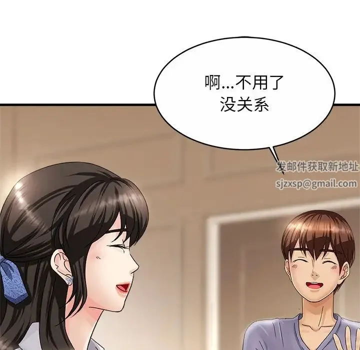 亲密一家人 - 第1话 - page 112