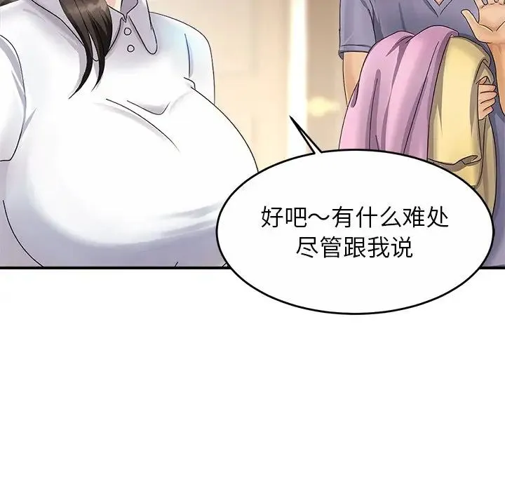 亲密一家人 - 第1话 - page 113