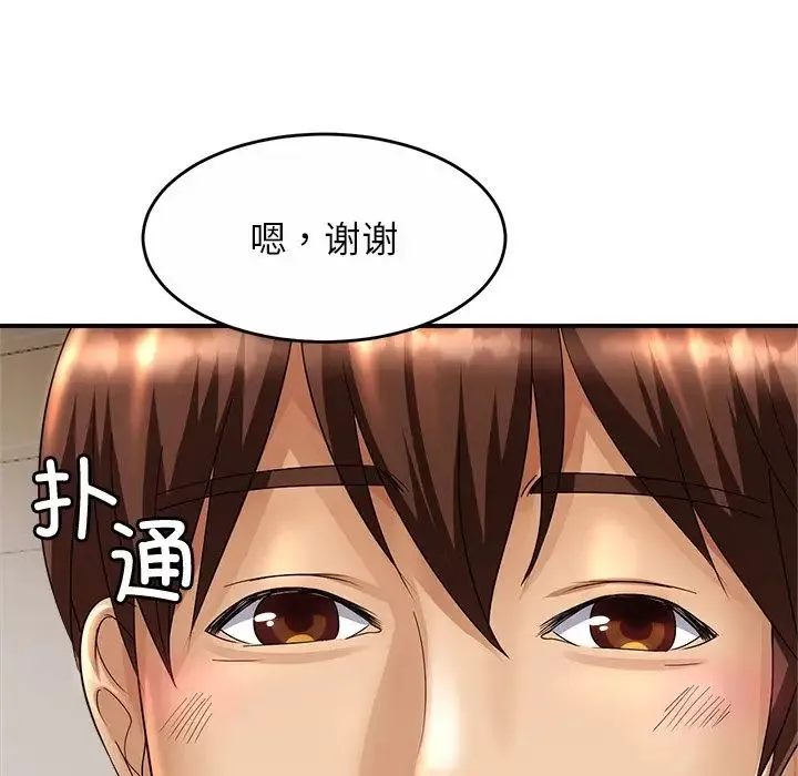 亲密一家人 - 第1话 - page 114