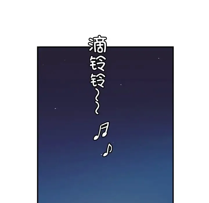 亲密一家人 - 第1话 - page 116