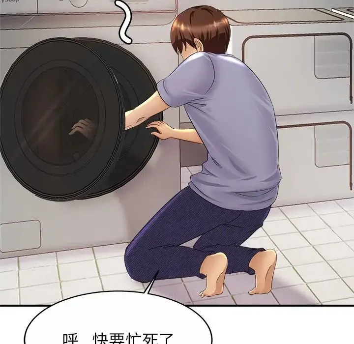 亲密一家人 - 第1话 - page 119
