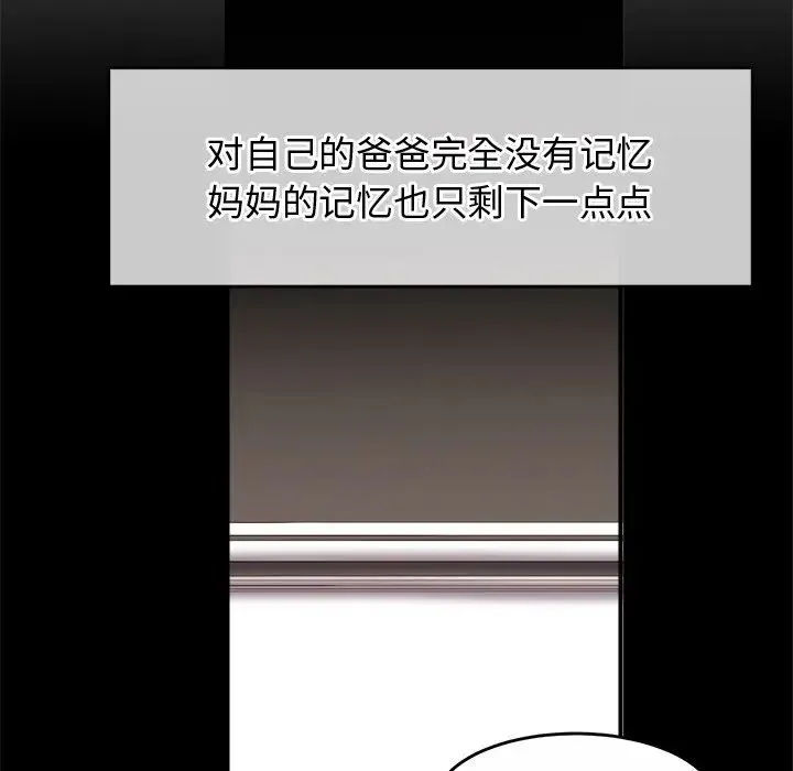 亲密一家人 - 第1话 - page 121