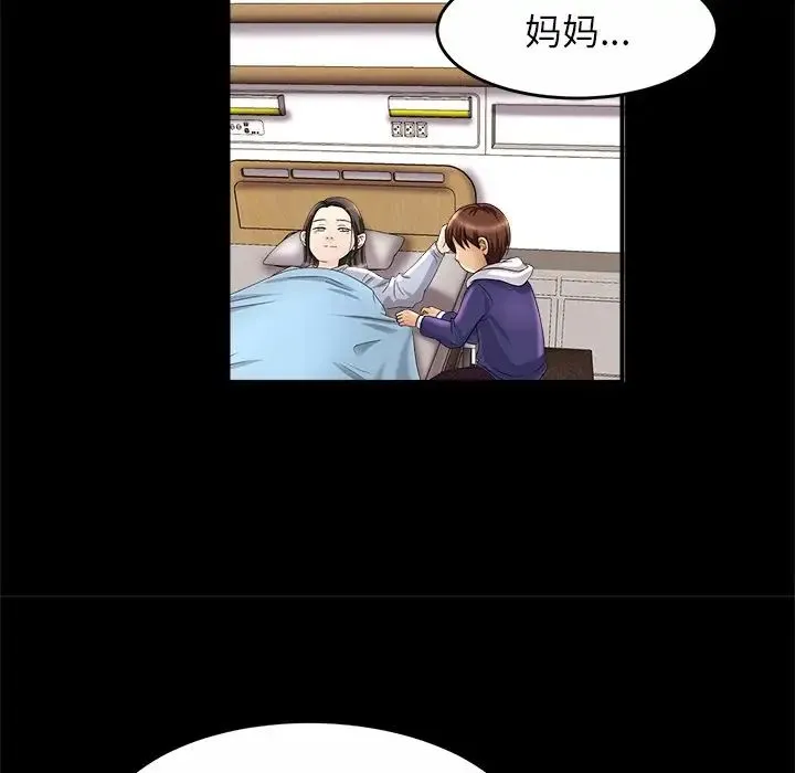 亲密一家人 - 第1话 - page 122