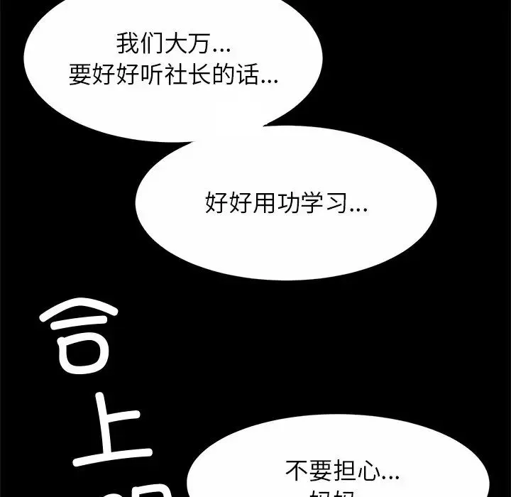 亲密一家人 - 第1话 - page 124