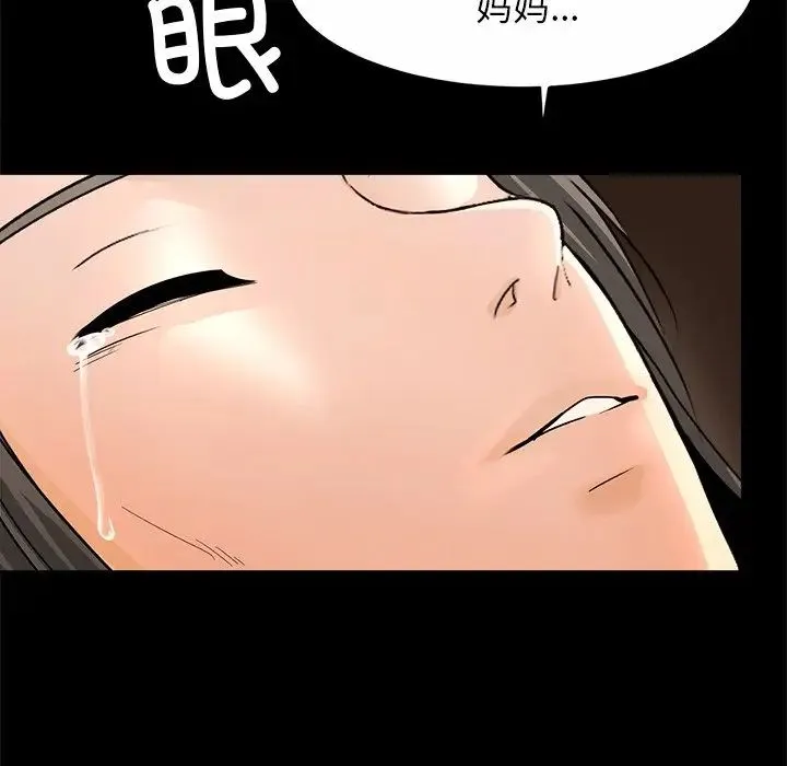 亲密一家人 - 第1话 - page 125