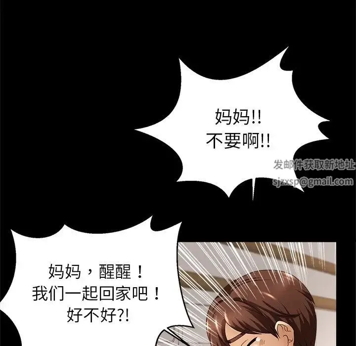 亲密一家人 - 第1话 - page 126