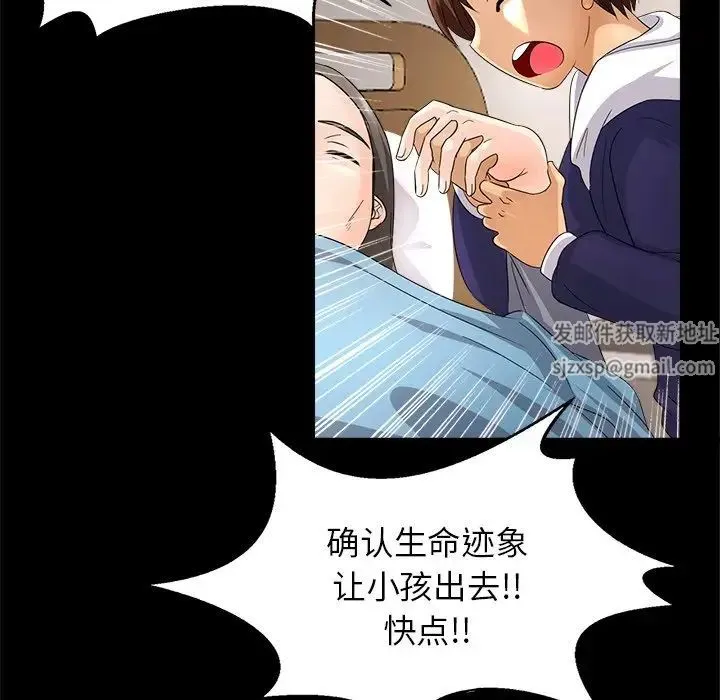 亲密一家人 - 第1话 - page 127