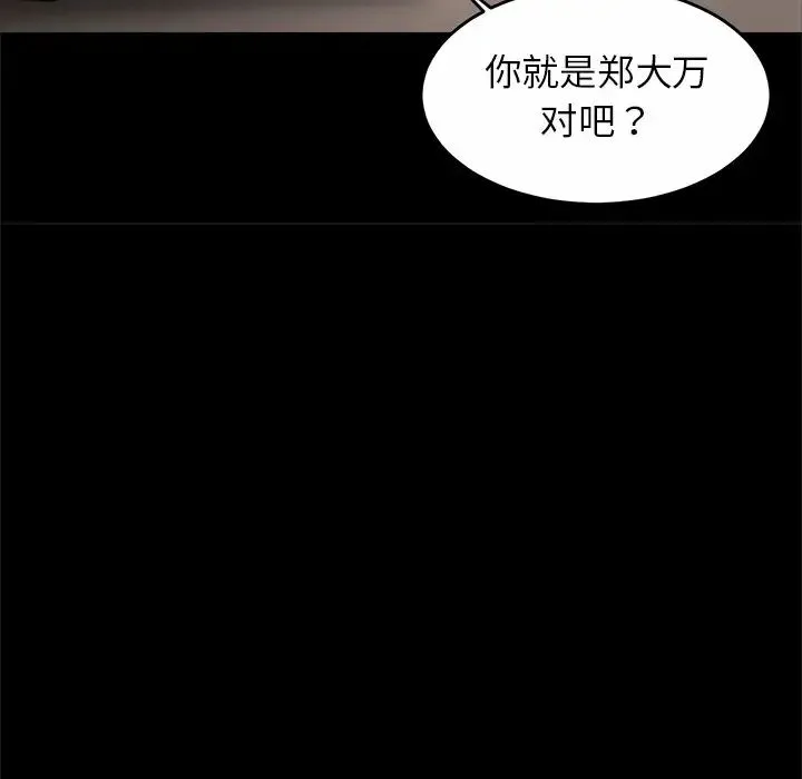 亲密一家人 - 第1话 - page 133