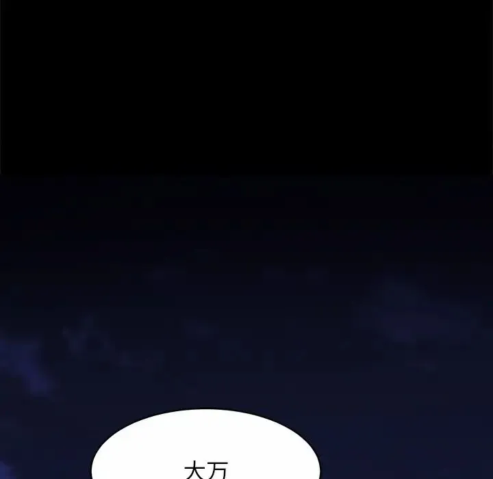 亲密一家人 - 第1话 - page 134