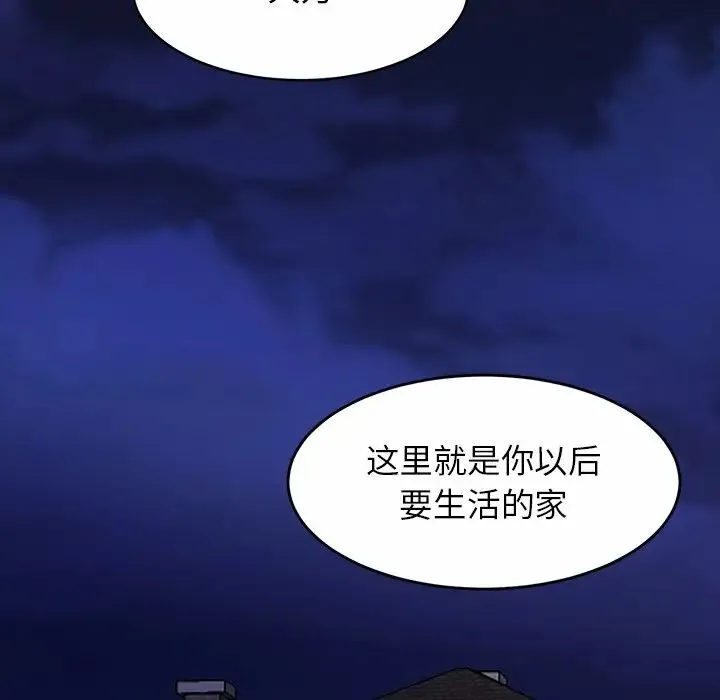 亲密一家人 - 第1话 - page 135