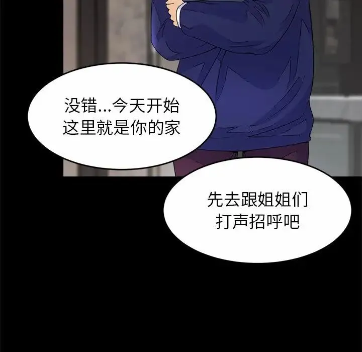 亲密一家人 - 第1话 - page 139
