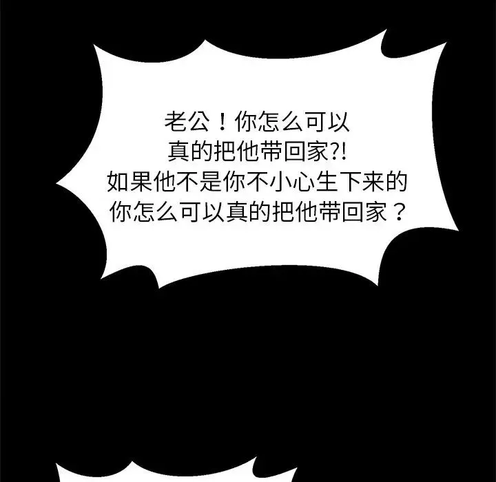 亲密一家人 - 第1话 - page 140