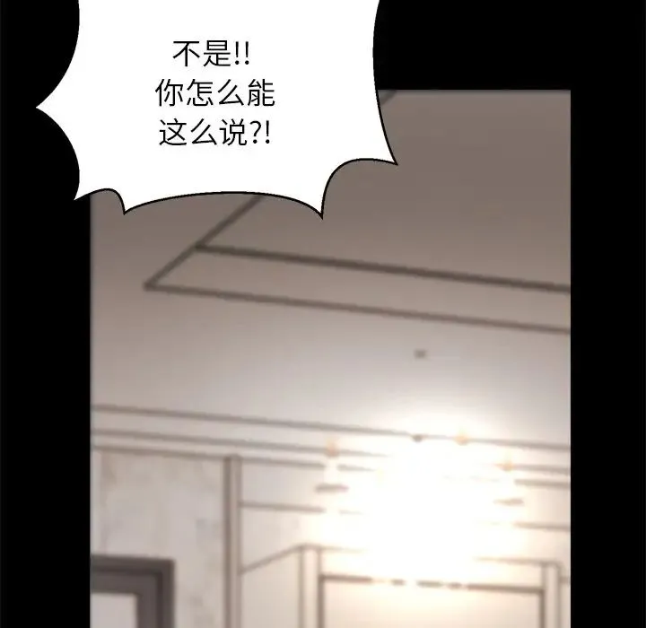 亲密一家人 - 第1话 - page 141