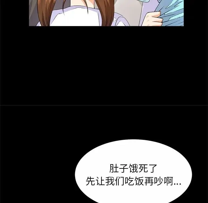 亲密一家人 - 第1话 - page 143
