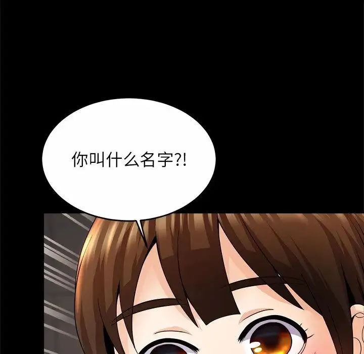 亲密一家人 - 第1话 - page 146