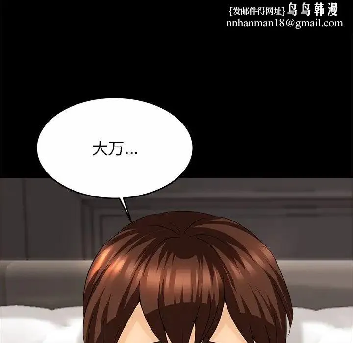 亲密一家人 - 第1话 - page 148