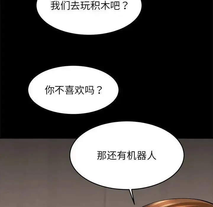 亲密一家人 - 第1话 - page 150