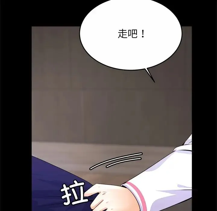 亲密一家人 - 第1话 - page 153