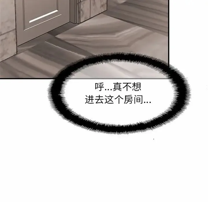 亲密一家人 - 第1话 - page 159