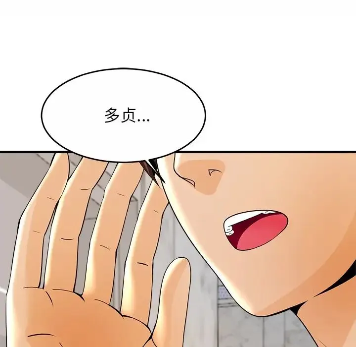 亲密一家人 - 第1话 - page 163