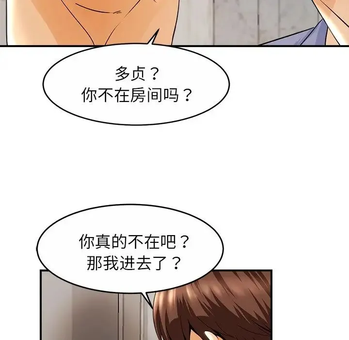 亲密一家人 - 第1话 - page 164