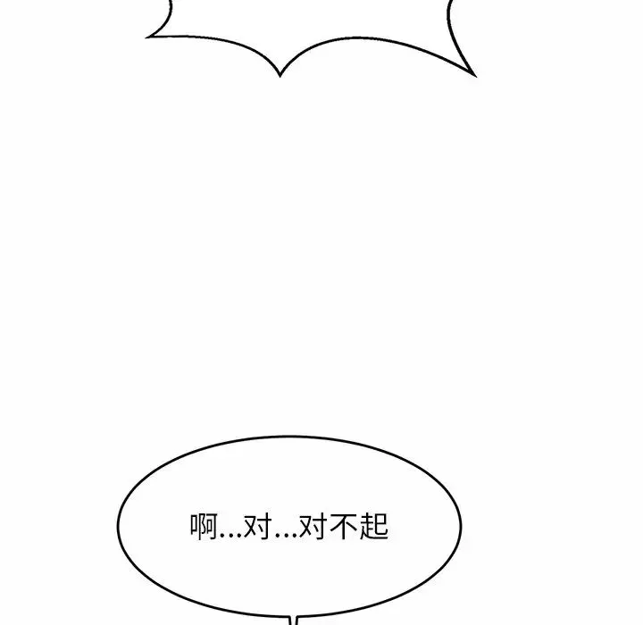 亲密一家人 - 第1话 - page 174