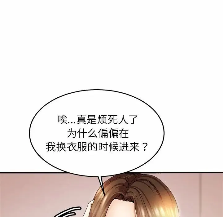 亲密一家人 - 第1话 - page 176