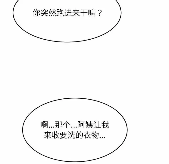 亲密一家人 - 第1话 - page 179