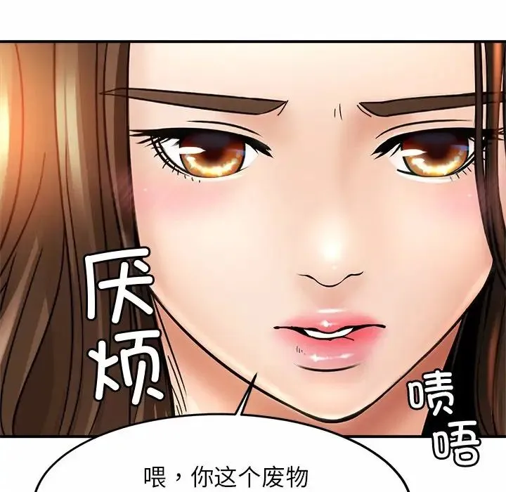 亲密一家人 - 第1话 - page 180