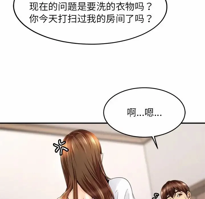 亲密一家人 - 第1话 - page 181