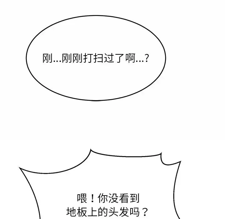 亲密一家人 - 第1话 - page 183